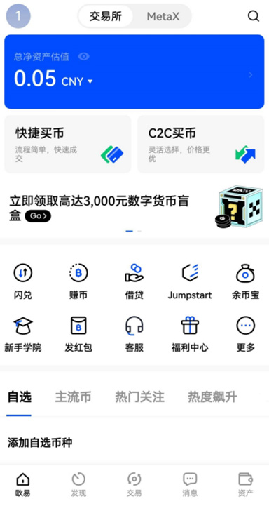 盘口深度详情